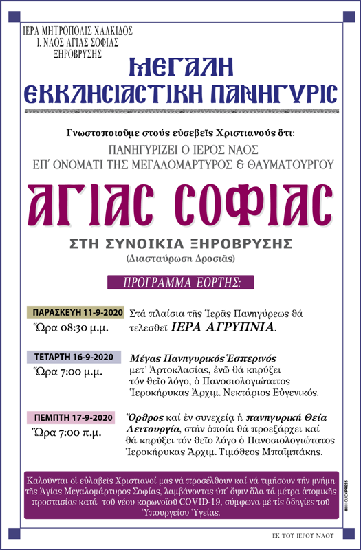 Εικόνα Ανάρτησης